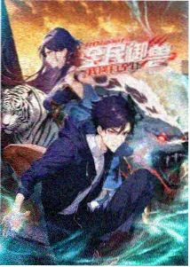 禁欲漫画 铁律与例外 封面